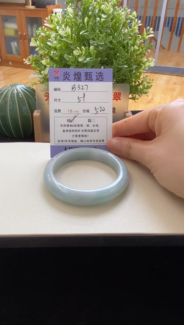 未镶嵌手镯翡翠圈口59编码b327