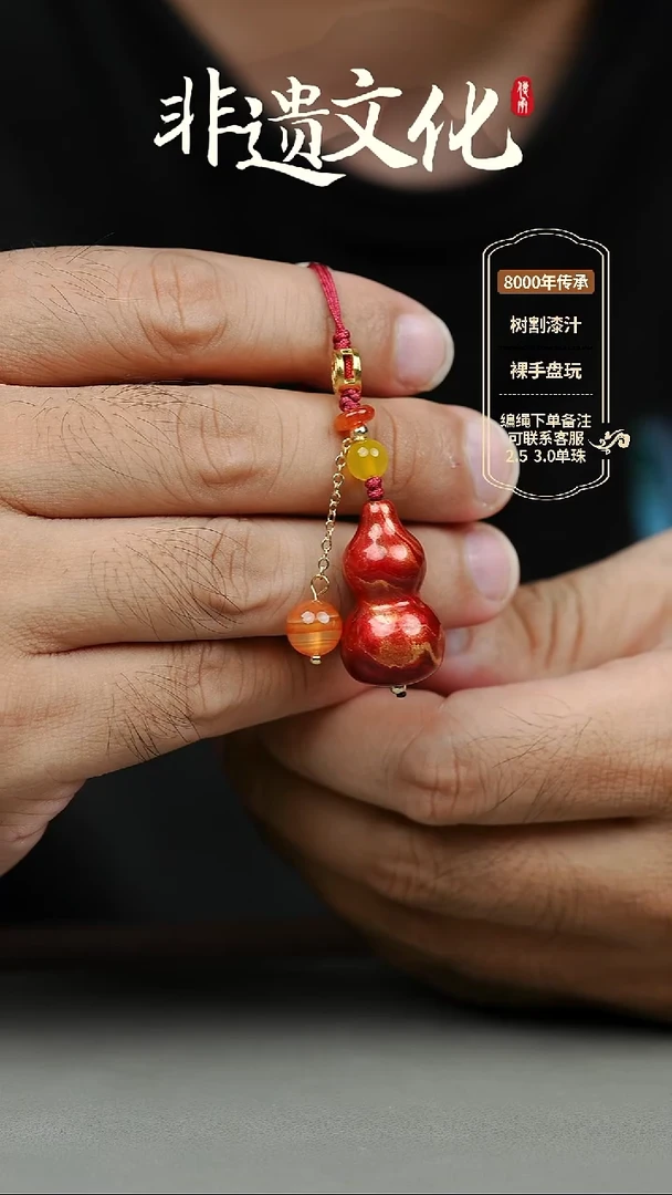 大漆红妆小葫芦挂件 非遗大漆@@5GJ002