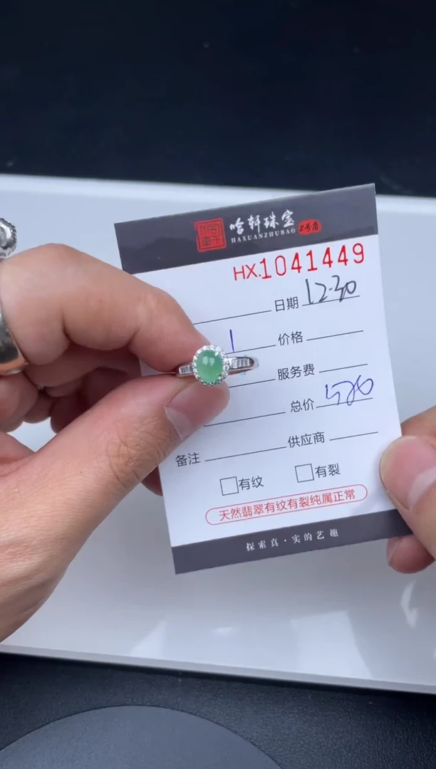 吊坠(不含链)未镶嵌翡翠哈轩  戒指1