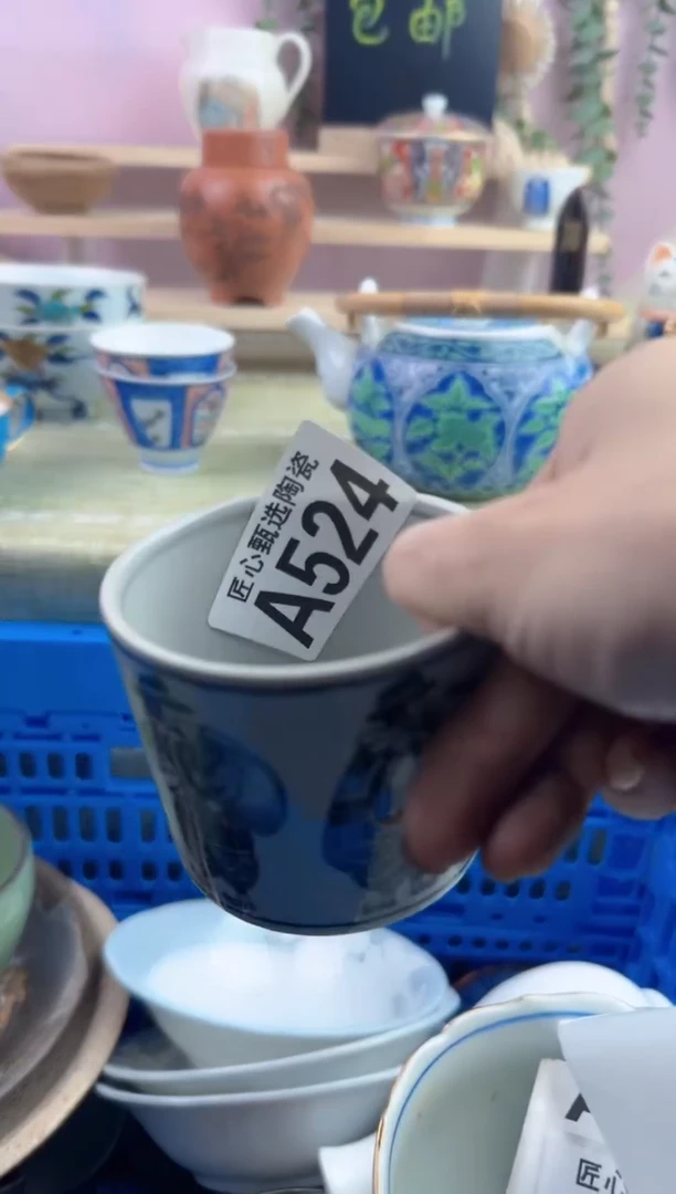 瓷片用****3       A524