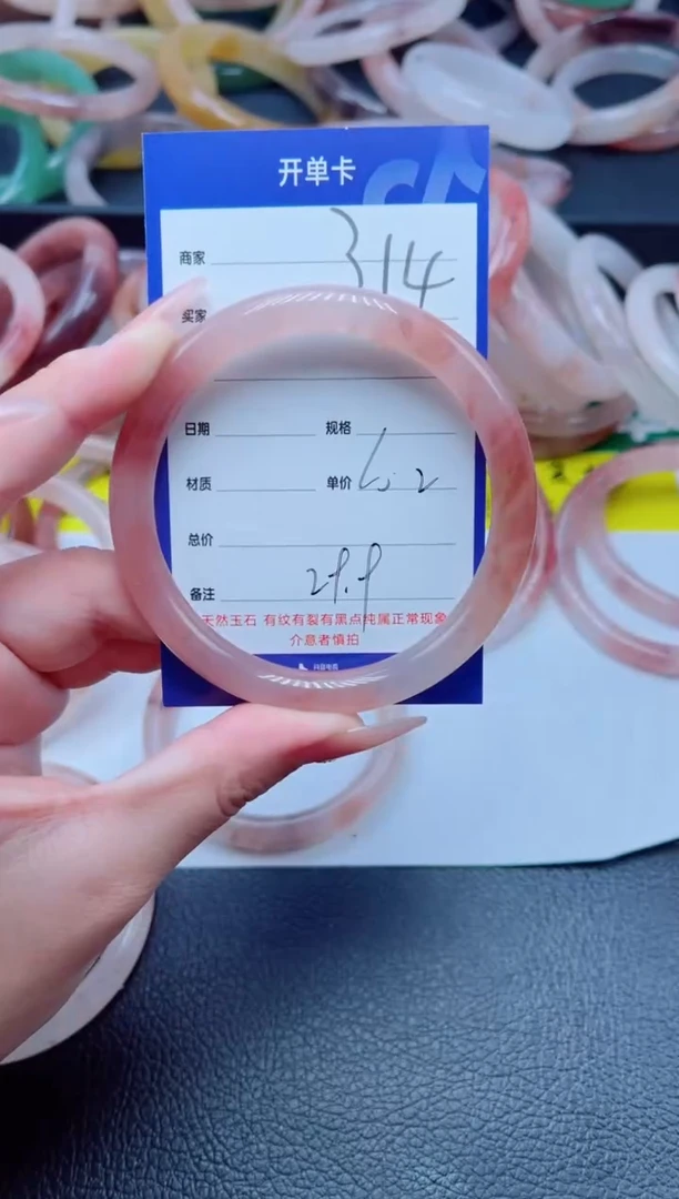 未镶嵌手镯石英质玉314-60