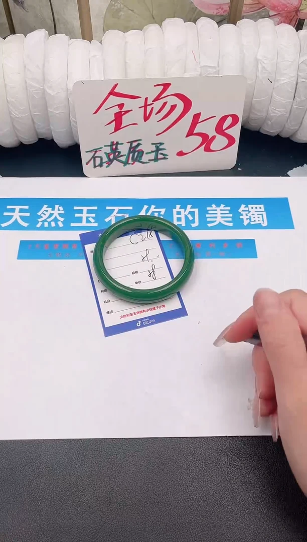 未镶嵌手镯石英质玉C215微色差