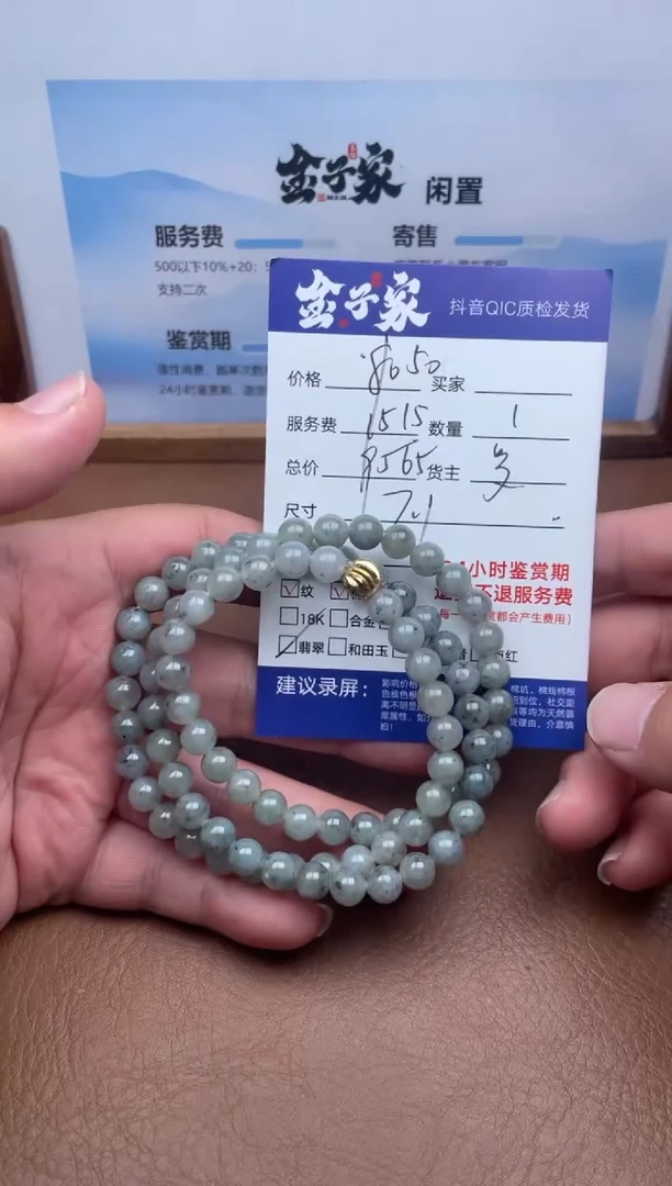 颈饰未镶嵌翡翠504550569