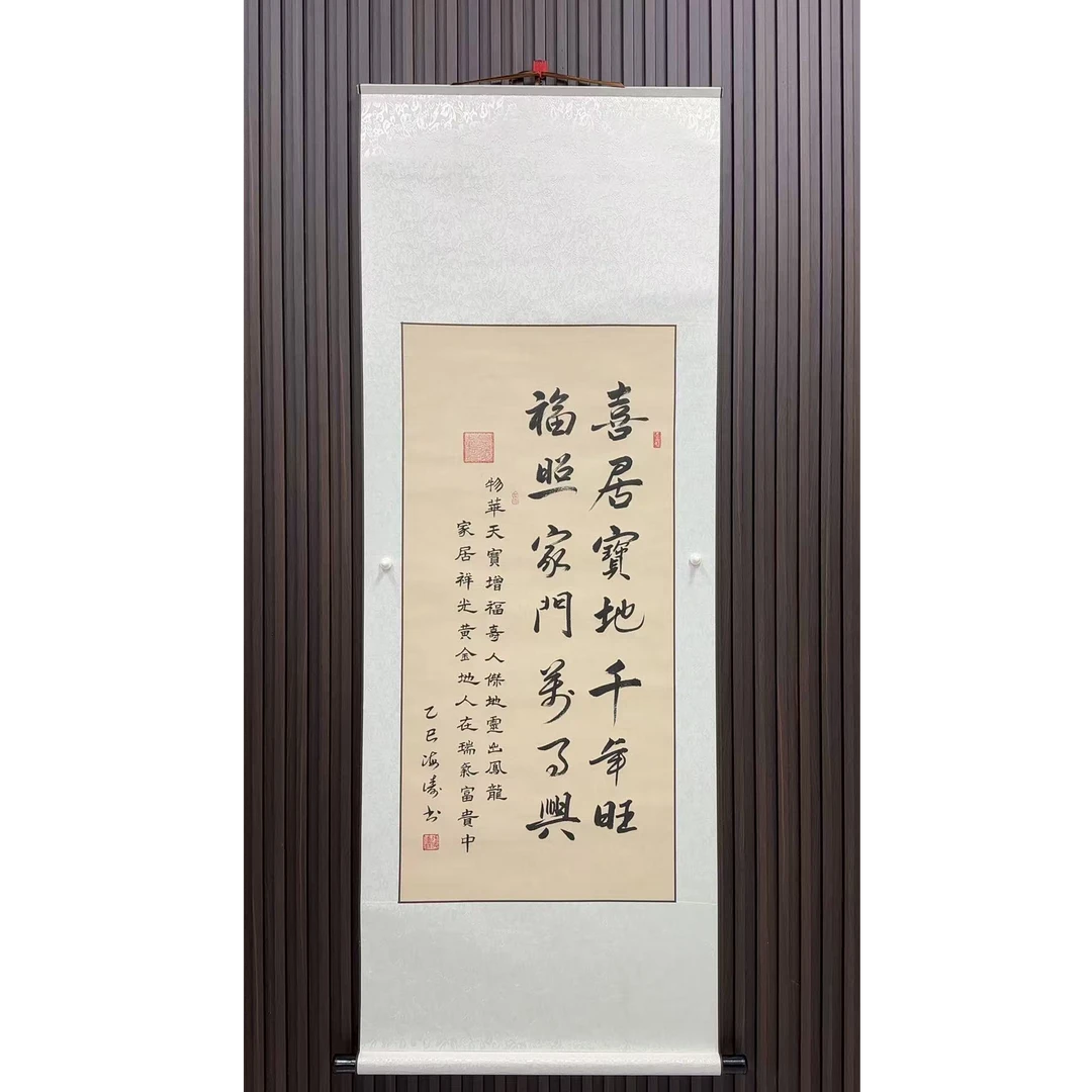 《喜居宝地》——张Z海涛老师精品书法（竖轴宽60cm高150cm)