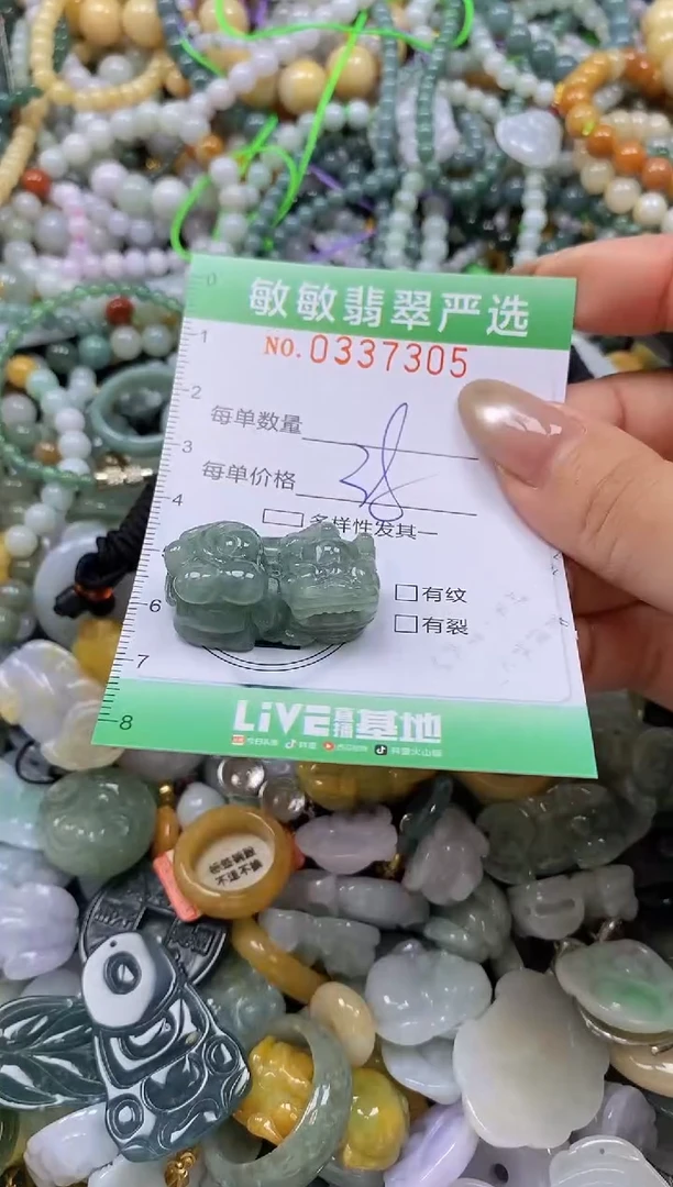 颈饰未镶嵌翡翠闪购0337305