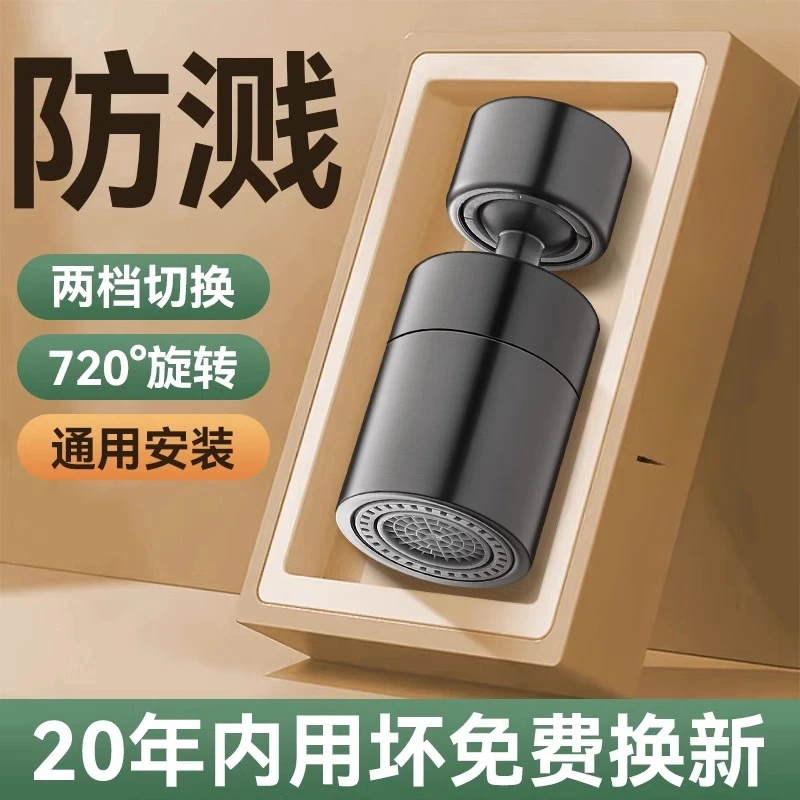 高品质厨房万向延伸器防溅水起泡器通用增压花洒接头面盆万象水嘴