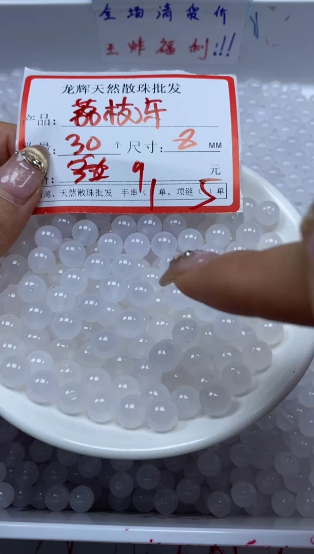 南红玛瑙未镶嵌颈饰w326荔枝冻8mm*30颗