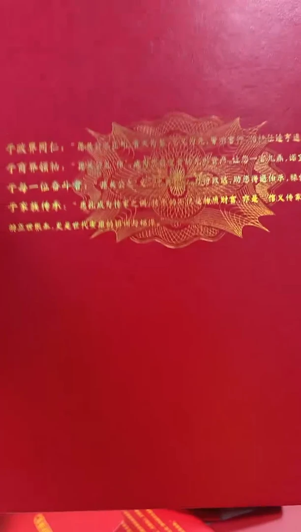 生肖马 纪念钞 RCGS评级 十联