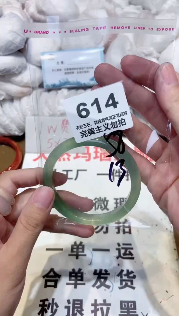 手镯玛瑙/玉髓未镶嵌58