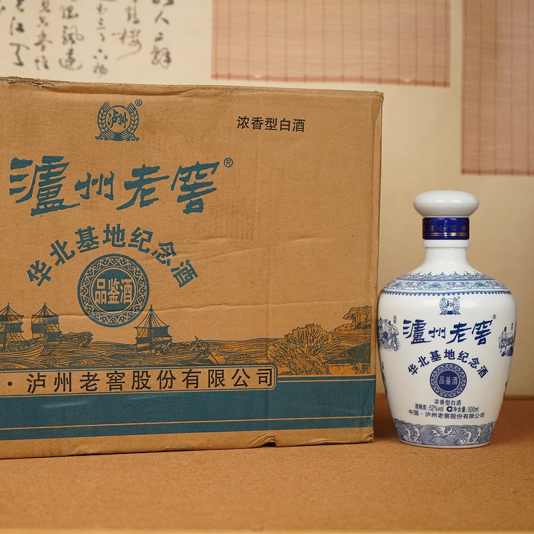 泸州老窖2015年华北基地纪念酒品鉴装送礼收藏52度500