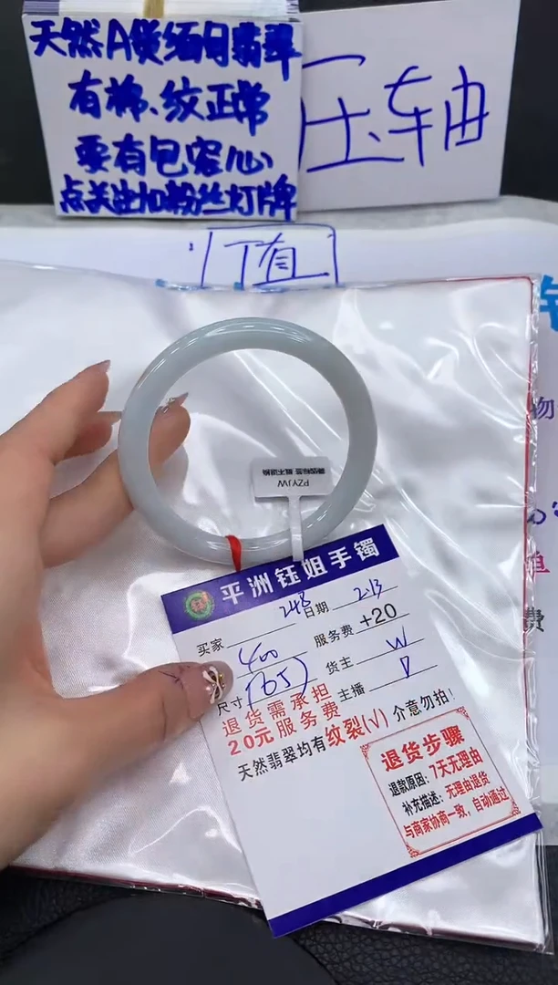 【闪购商品】翡翠手镯未镶嵌11111111111