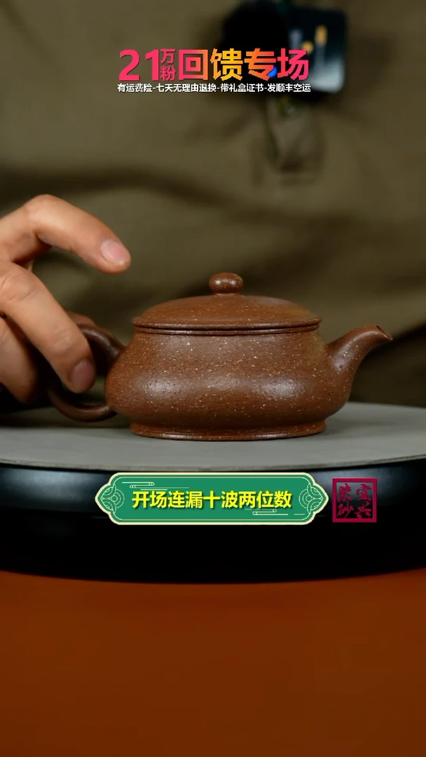 茶壶紫砂李传荣七彩段光素明炉180CC