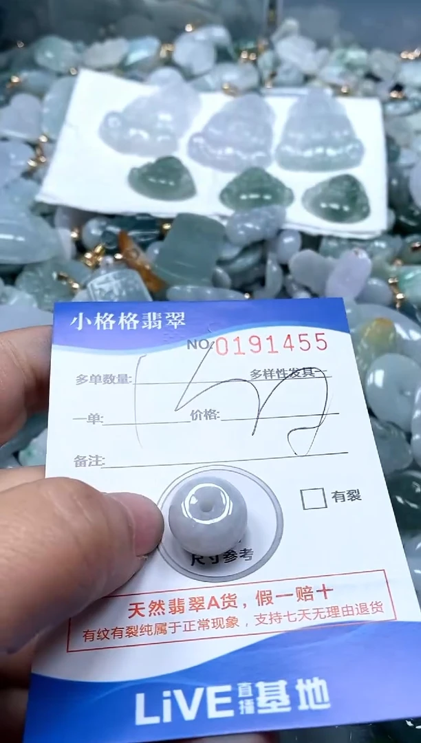 【闪购商品】翡翠颈饰未镶嵌闪购商品0191455