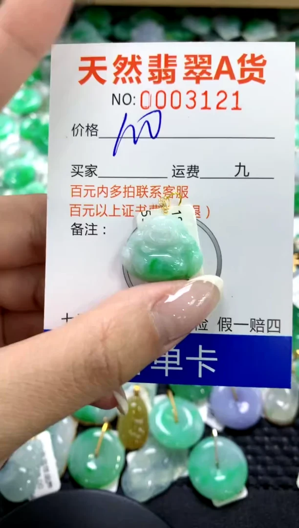 翡翠18K金镶嵌颈饰1111111111111111