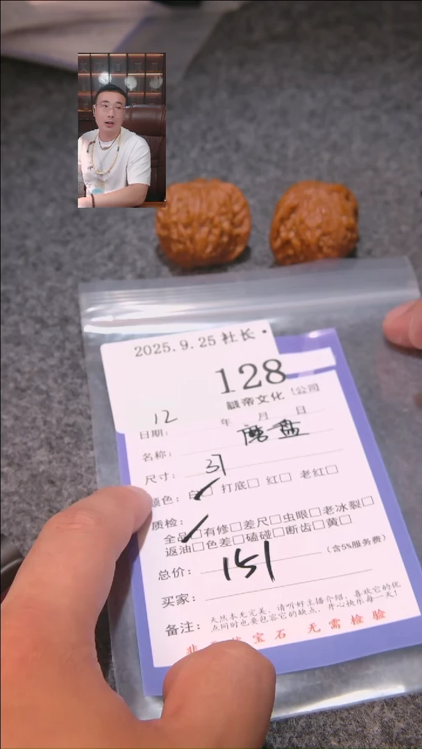 把件文玩核桃雨*磨盘128諘帝文化