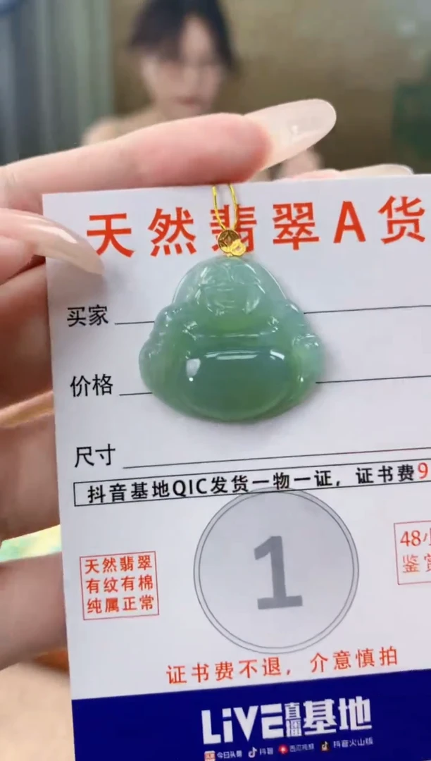 翡翠18K金镶嵌颈饰天然A货翡翠挂件