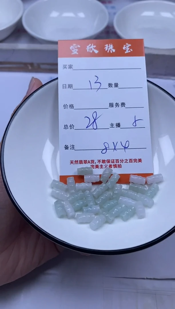 颈饰未镶嵌翡翠雪欣散珠定制diy
