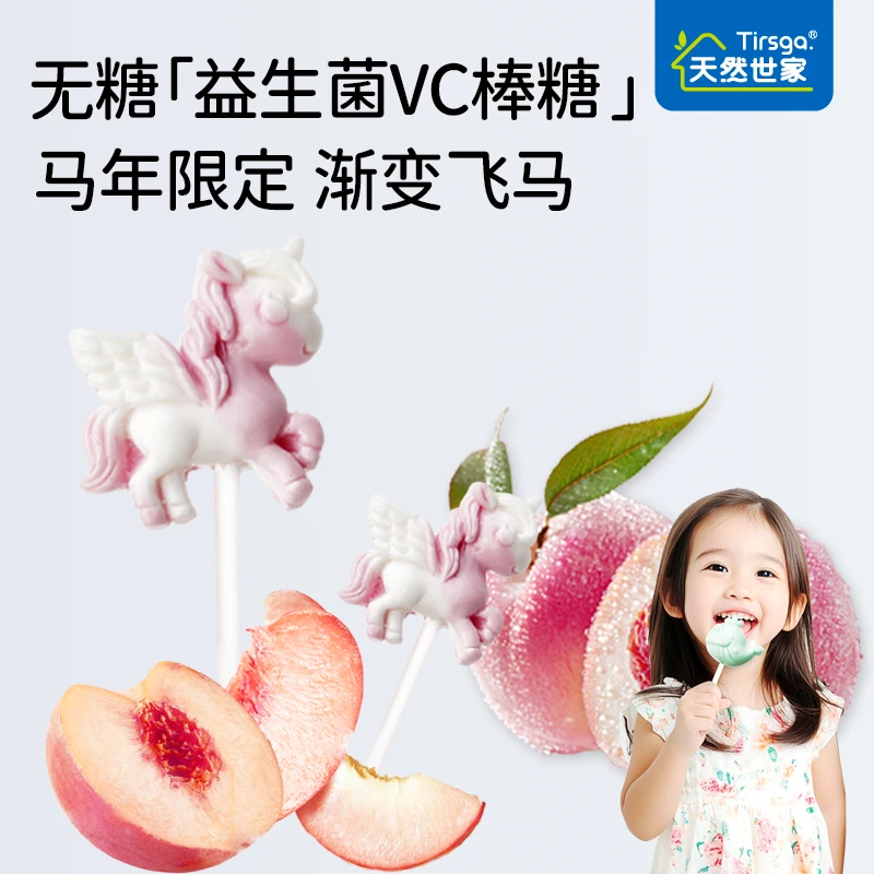 马年限定小马可爱无添加蔗糖非宝宝好吃又好玩的糖果非儿童零食糖