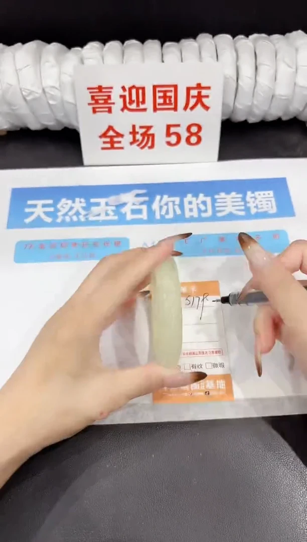 未镶嵌手镯石英质玉s179-58