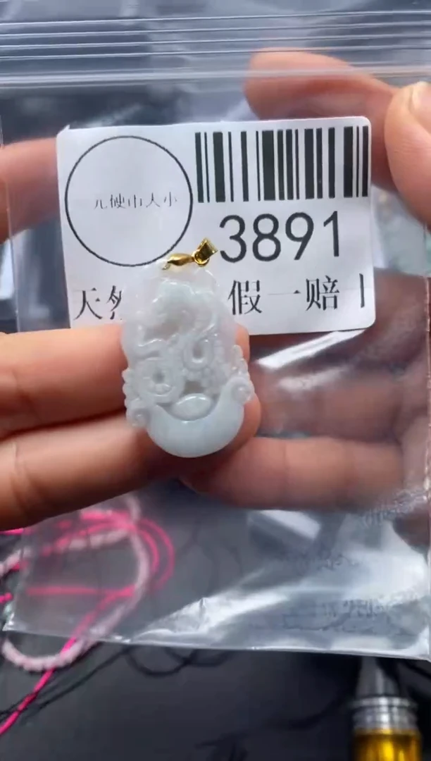 吊坠(不含链)未镶嵌翡翠3891