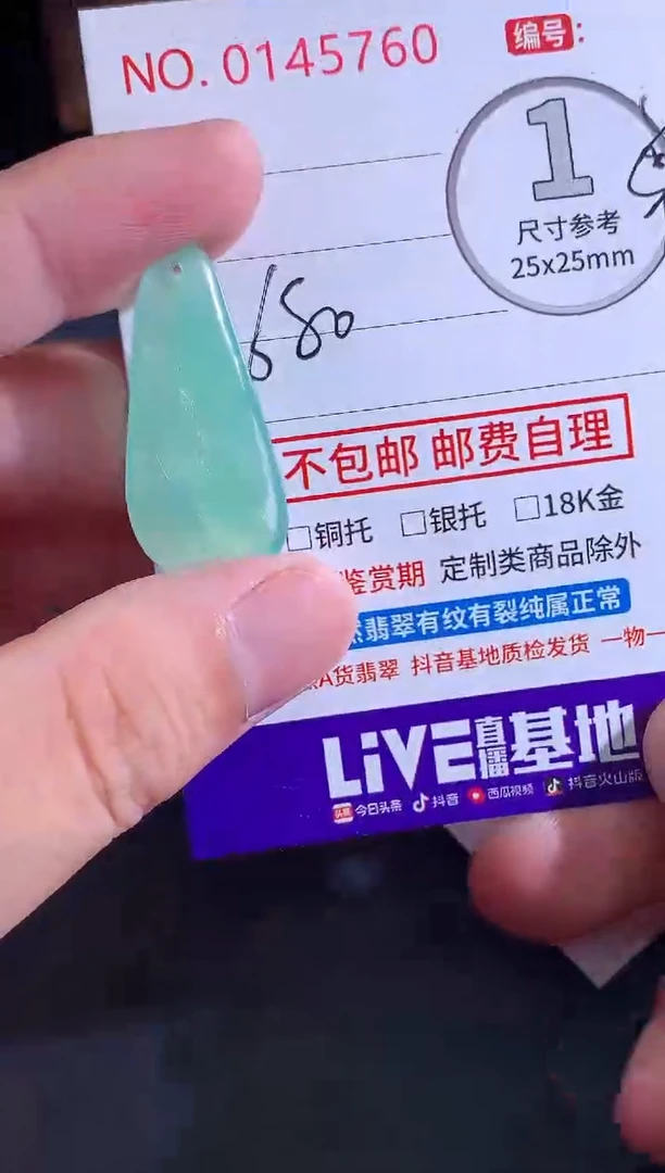 颈饰未镶嵌翡翠航*！