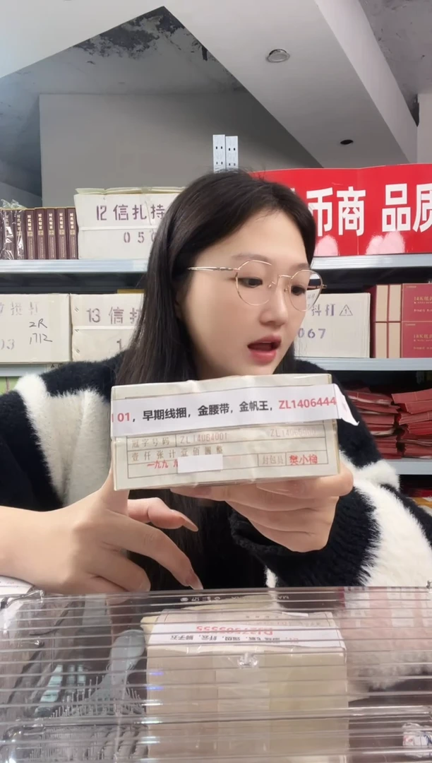 M1 01，早期线捆，金腰带，金帆王，ZL14064444