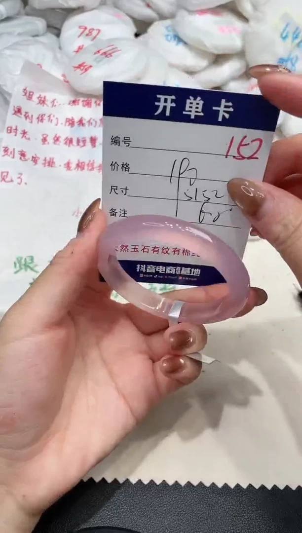 手镯玛瑙/玉髓未镶嵌152