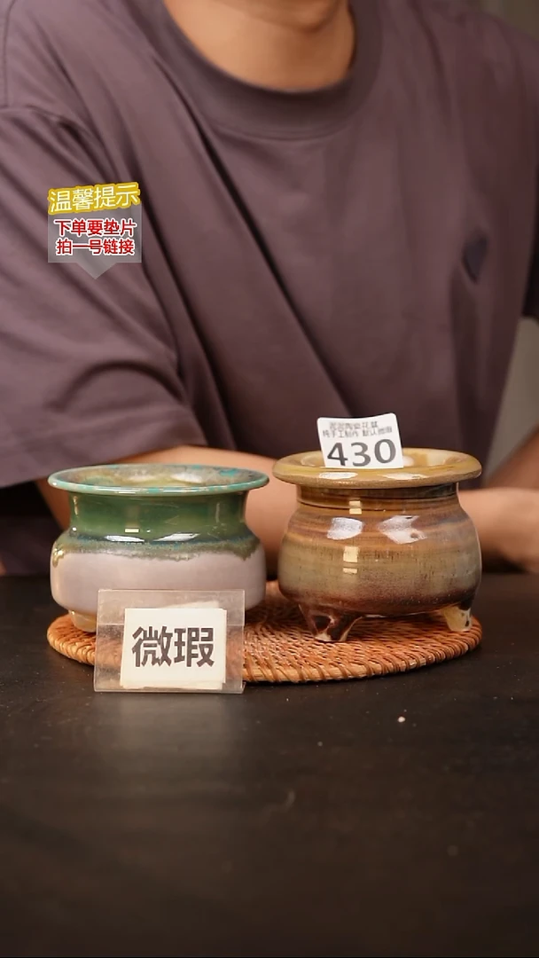 瓷片430内口径约7-8  外高约7-8