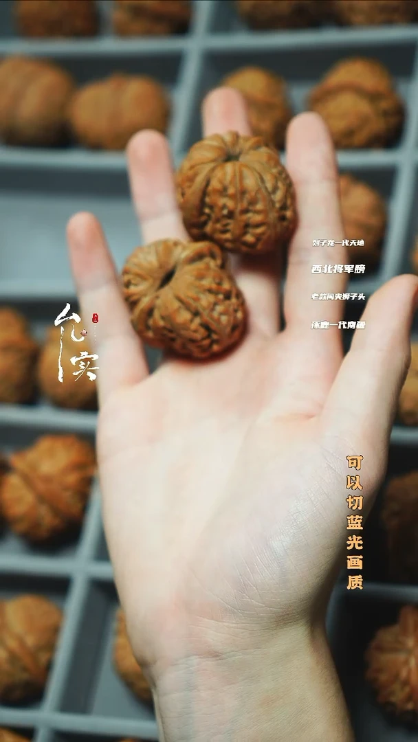 吊坠桃核德*元宝文玩核桃