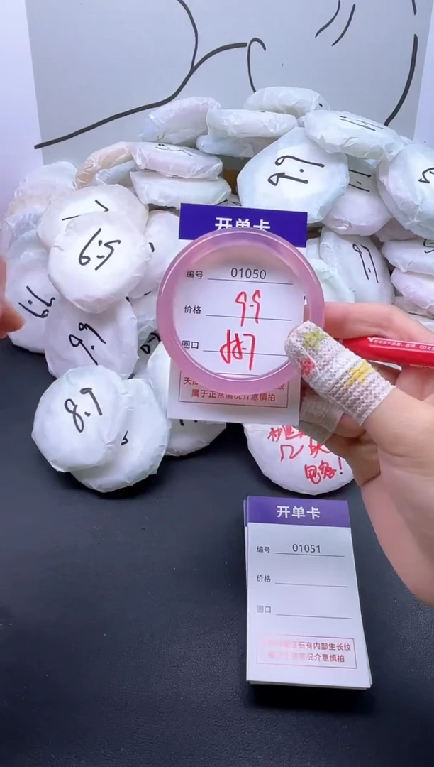 手镯玛瑙/玉髓未镶嵌1050
