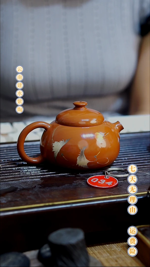 云南建水紫陶全品无瑕   034   130cc