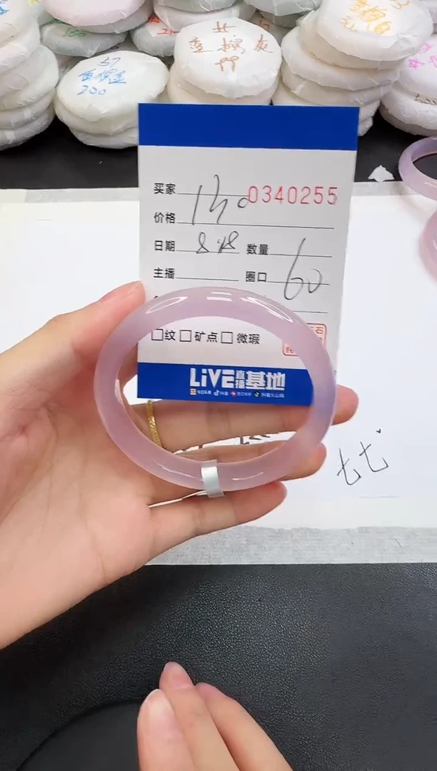 玛瑙/玉髓手镯未镶嵌0255