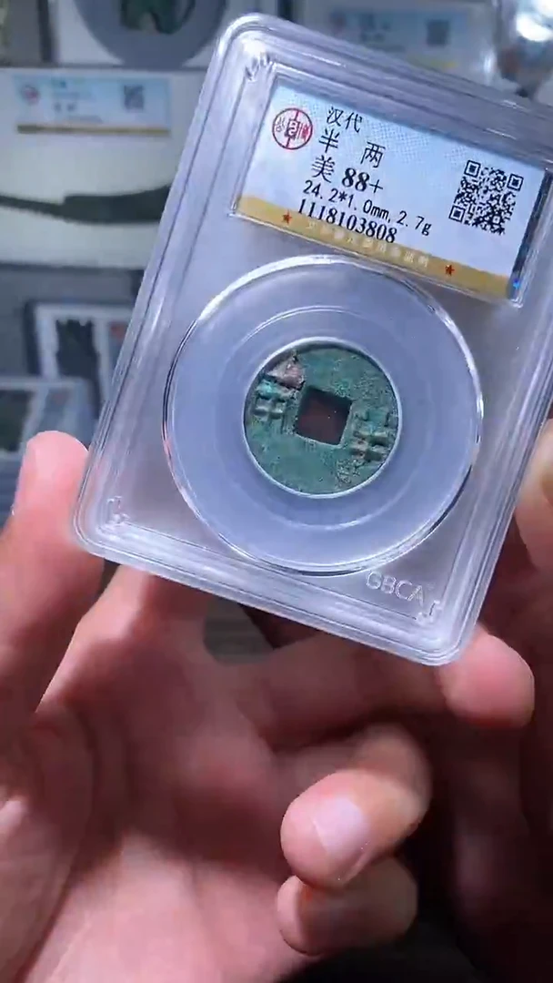 【闪购商品】铜历代 汉半汉半一枚