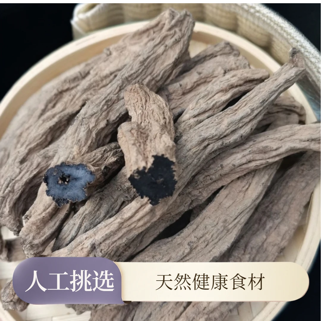 【小鱼专属】云南高原天然黑金参玄参优选干货