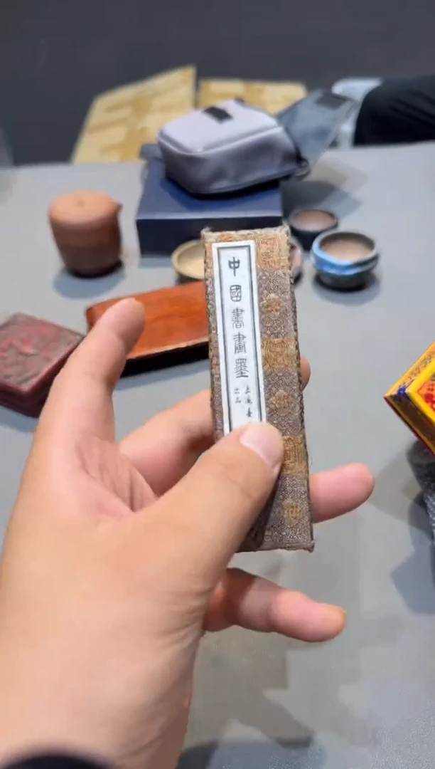 轩*小四孤品收藏中古品