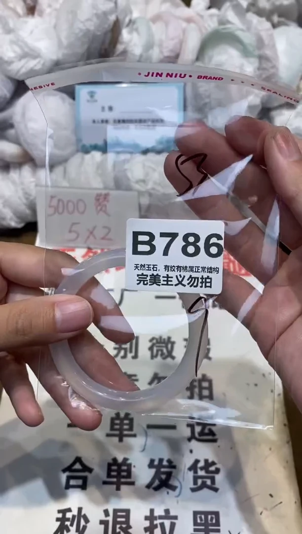 手镯玛瑙/玉髓未镶嵌53