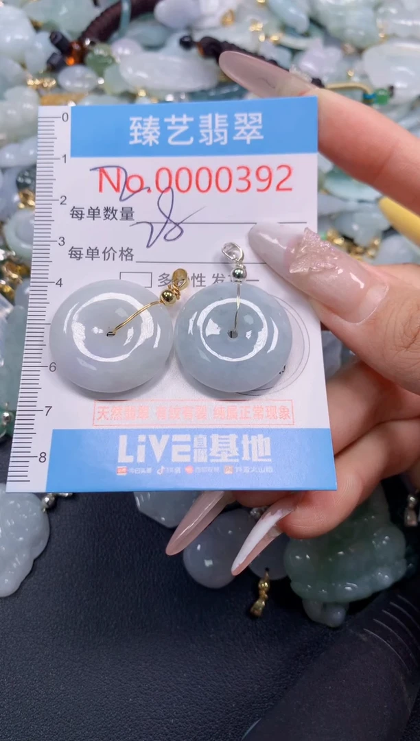 颈饰未镶嵌翡翠392
