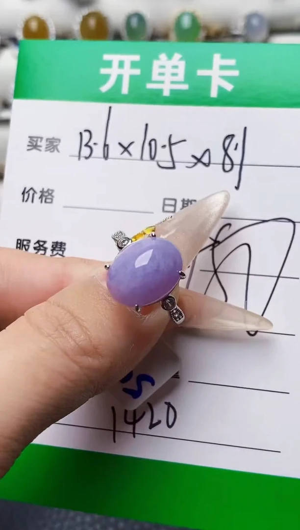 银S925镶嵌戒指翡翠1420