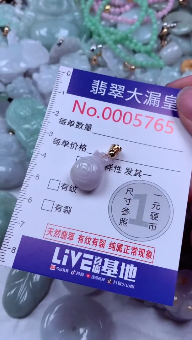 吊坠(不含链)未镶嵌翡翠5765