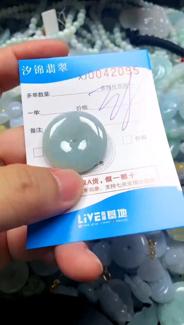 颈饰未镶嵌翡翠闪购商品0042095