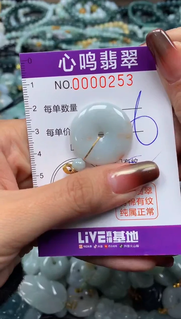 颈饰未镶嵌翡翠闪购00253