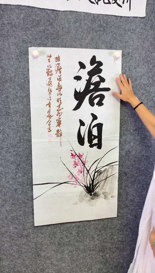 淡泊写意画作尺寸100*50