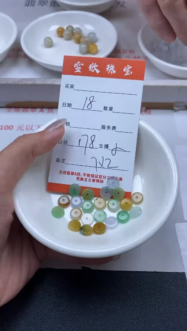 【闪购商品】翡翠颈饰未镶嵌雪欣散珠定制diy