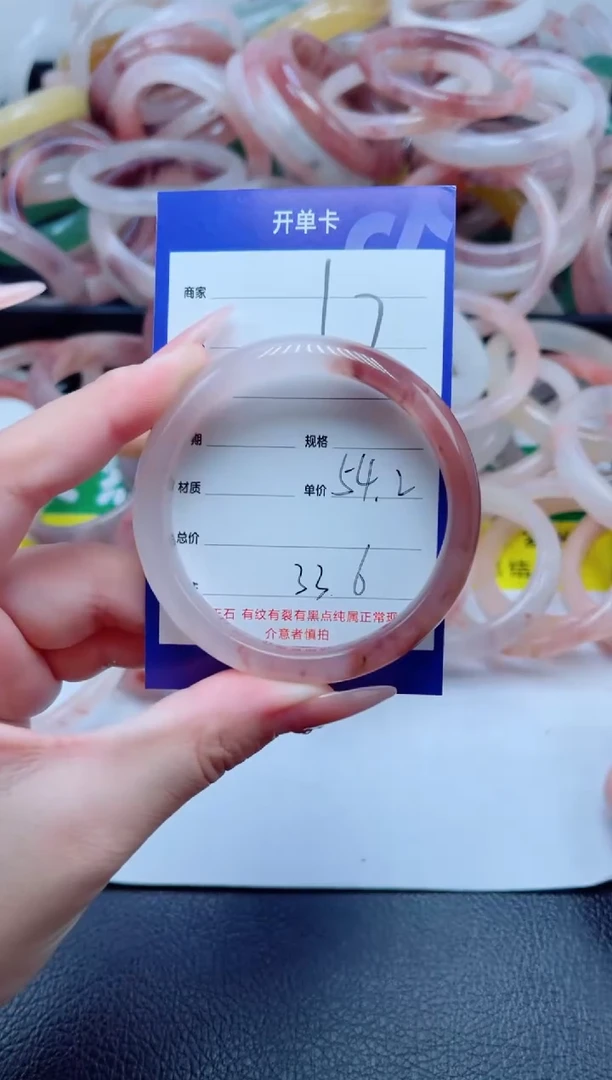 未镶嵌手镯石英质玉17-54