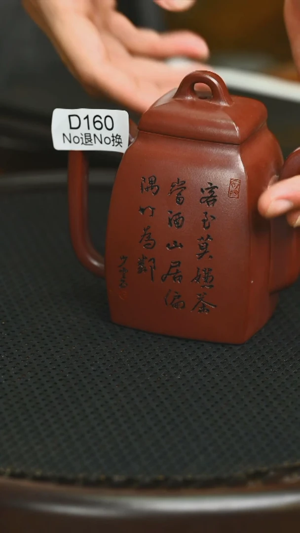 茶壶紫砂160高货汉方壶