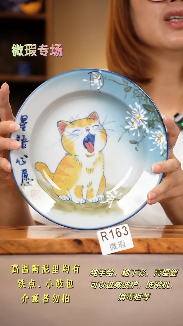 其他WR163陶然集器瓷器