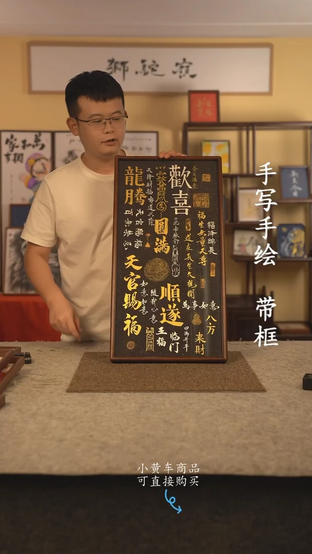 书法35*70 书法摆（挂）件 编号 021