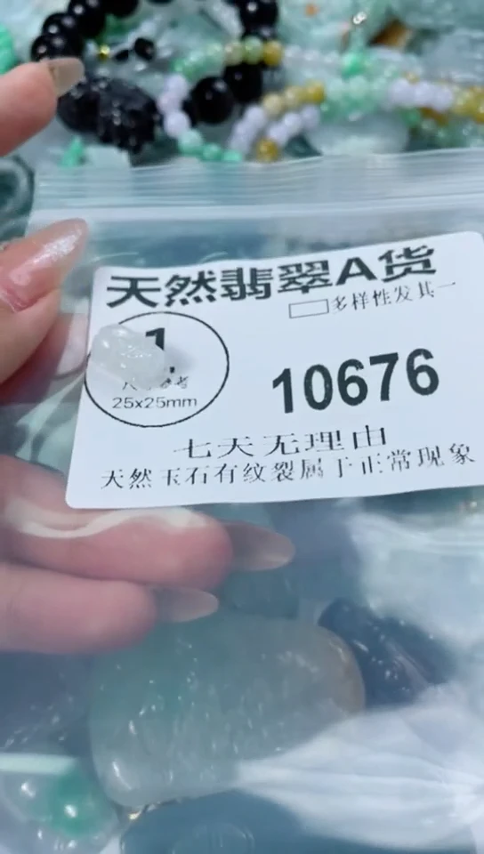 翡翠未镶嵌颈饰闪购商品10676