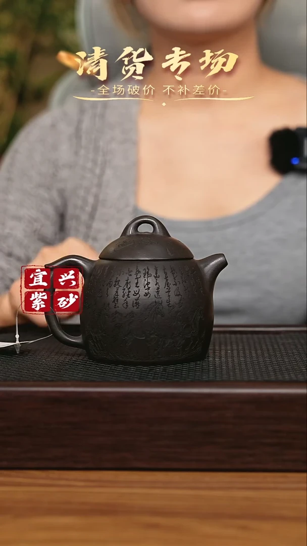 宜兴原矿 半手工 紫砂壶