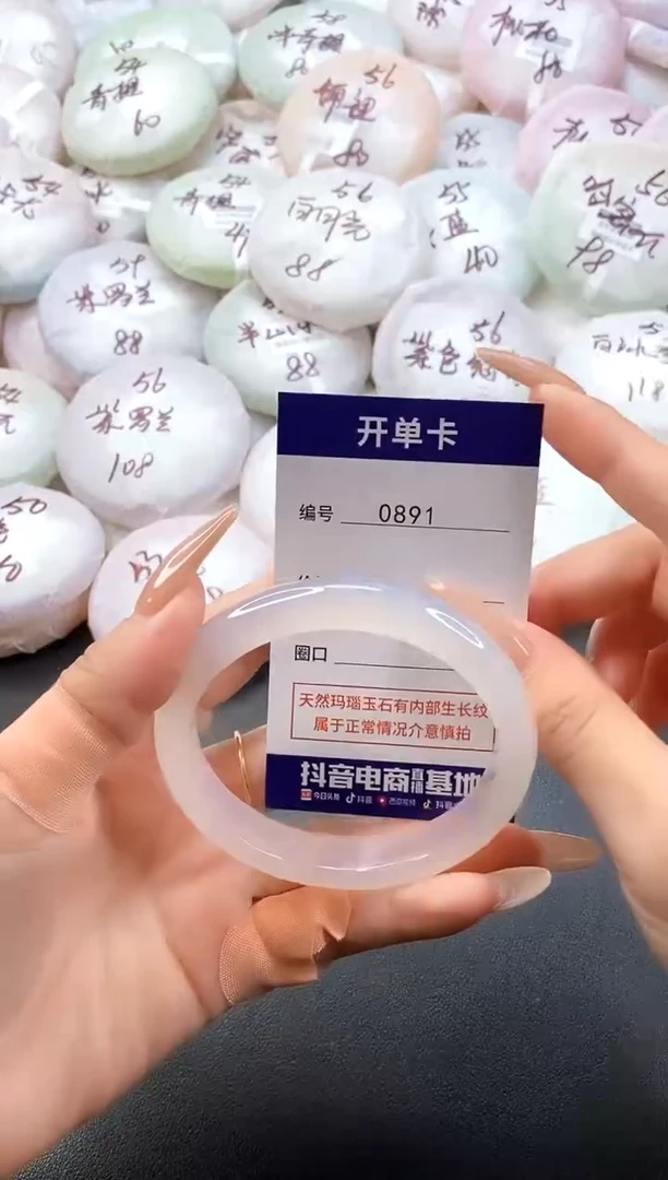 手镯玛瑙/玉髓未镶嵌0891圈口60